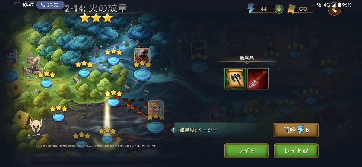 HeroWarsMobile's tweet photo. ◆特別◆ギフトミッション 
2-14
期限　1/19 20:59   
#HeroWarsMobile #ヒーローウォーズモバイル #ゆる攻略 https://t.co/LSwykD4ZJn