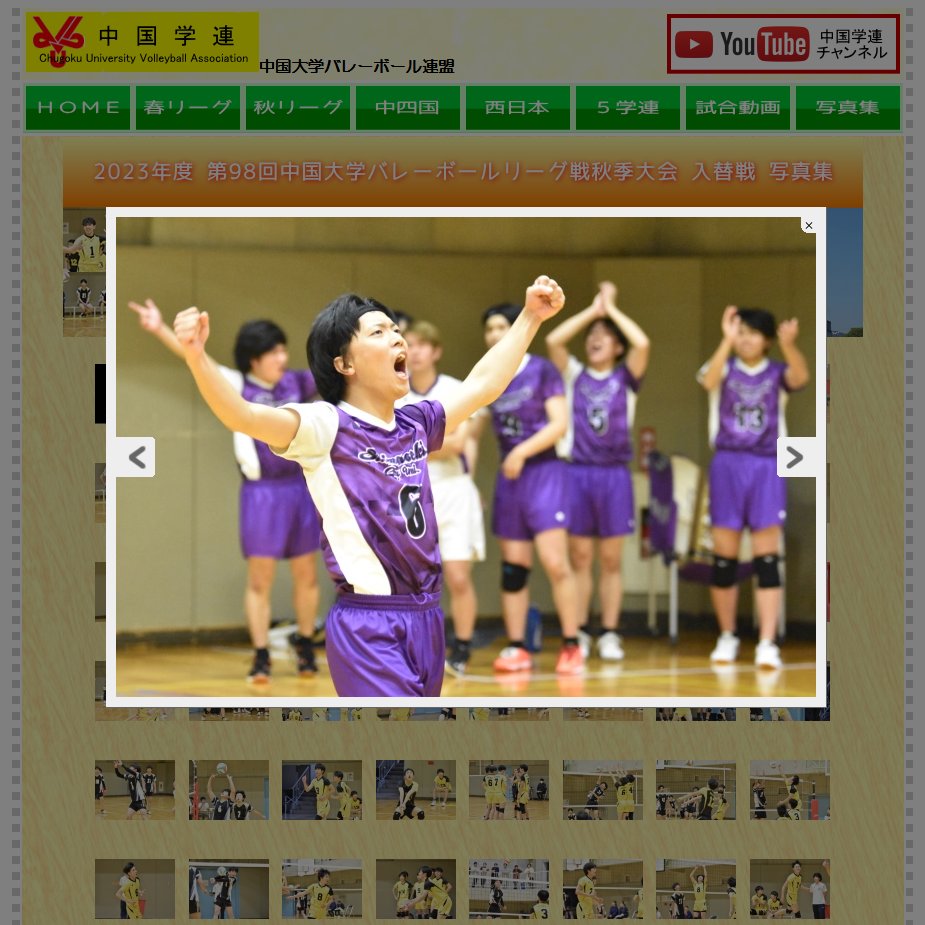 秋季リーグ入替戦の写真集ページを作成しました。
chugoku.hiroshima-u.ac.jp/league-aki-202…
#中国学連