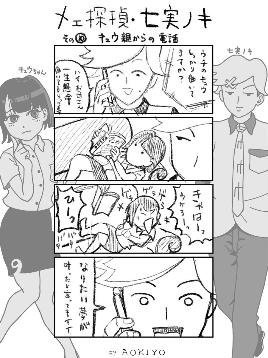 コマ外のキャラ、キレイになりました

こんなリアクションしてもらえる漫画描けたらいいなぁ〜
 #漫画 #manga #comic #4コマ漫画 #絵日記 #漫画が読めるハッシュタグ #漫画好きと繋がりたい 