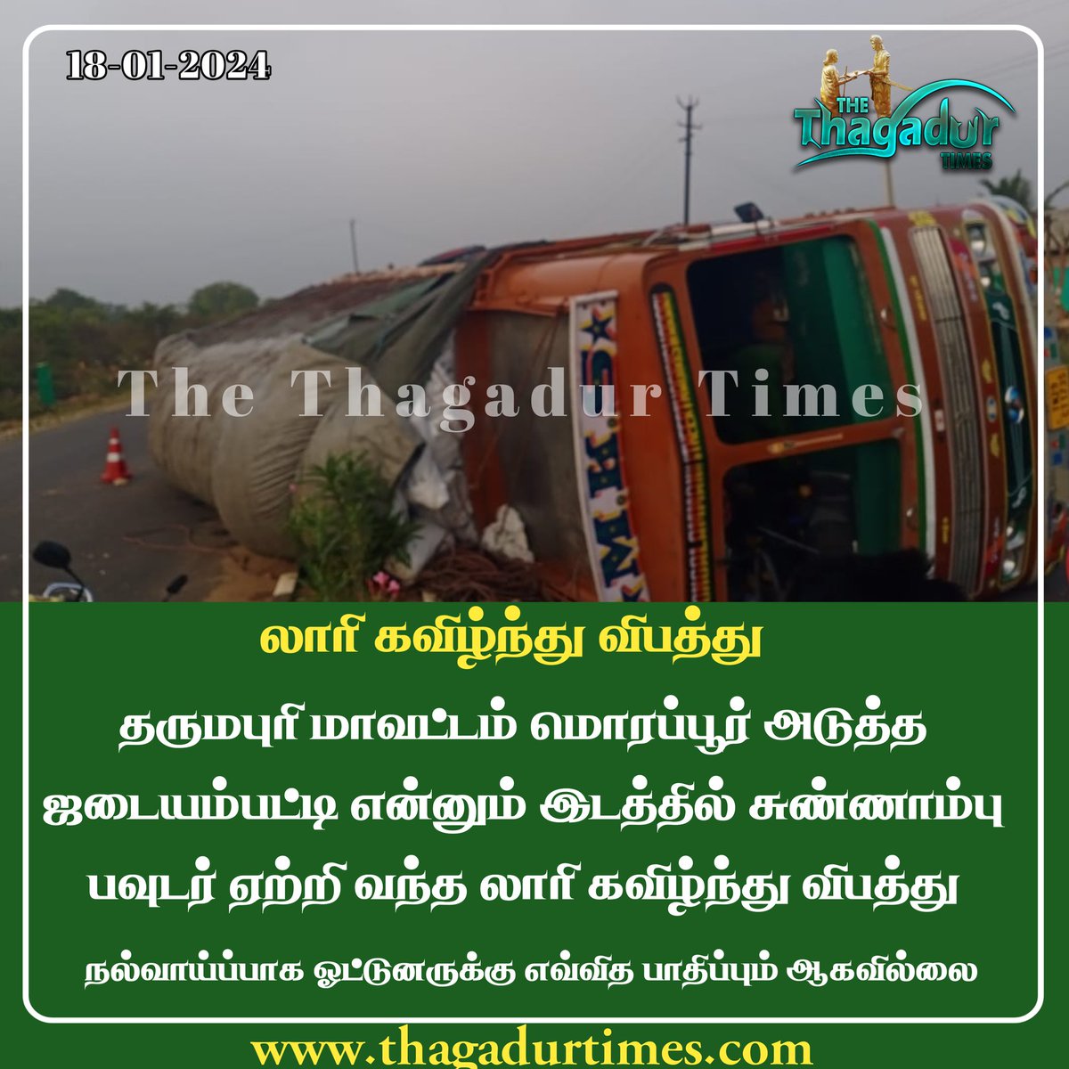 ThagadurTimes_'s tweet photo. மொரப்பூர் அருகே லாரி கவிழ்ந்து விபத்து
#ThagadurTimes #accident #Morappur #Dharmapuri #DharmapuriNews https://t.co/4KSY04dtmJ