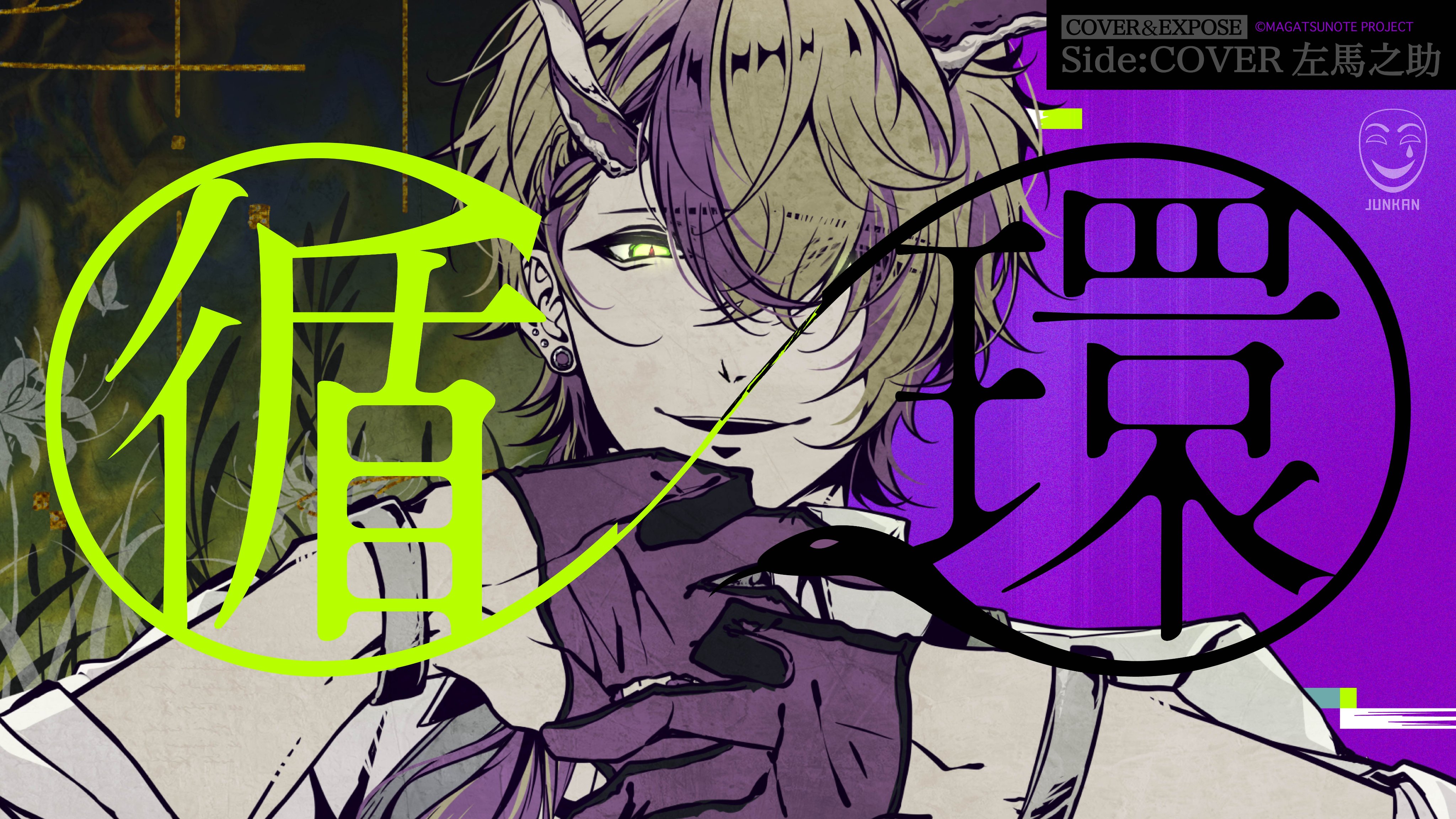 マガツノート【公式】 on X: 