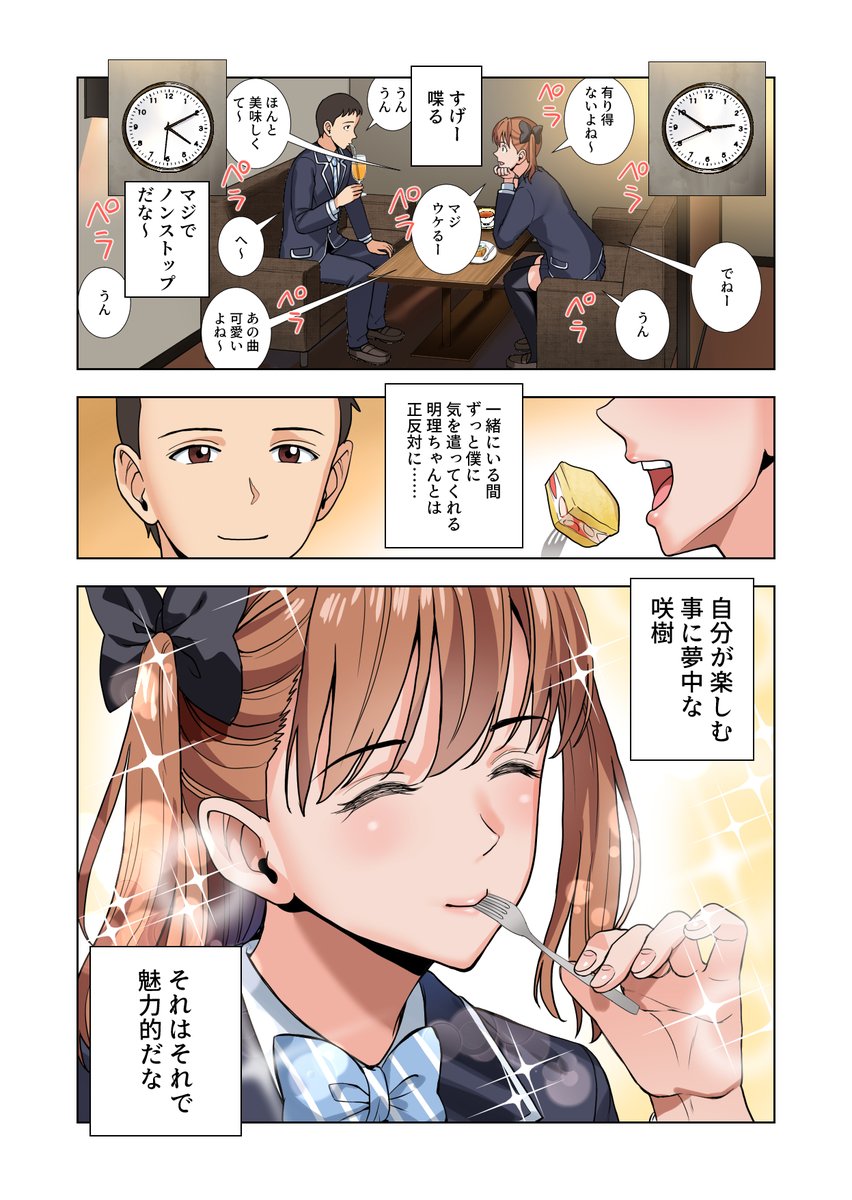 一緒にいるだけで楽しくなる。女の子って最高だよね♪ 