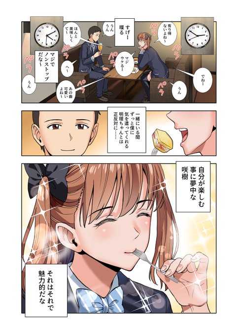 一緒にいるだけで楽しくなる。女の子って最高だよね♪ 