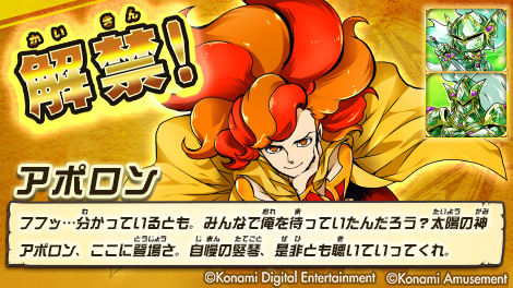 オレカアプリ更新情報！今日からコイツが解禁されたぜ！チームに女性