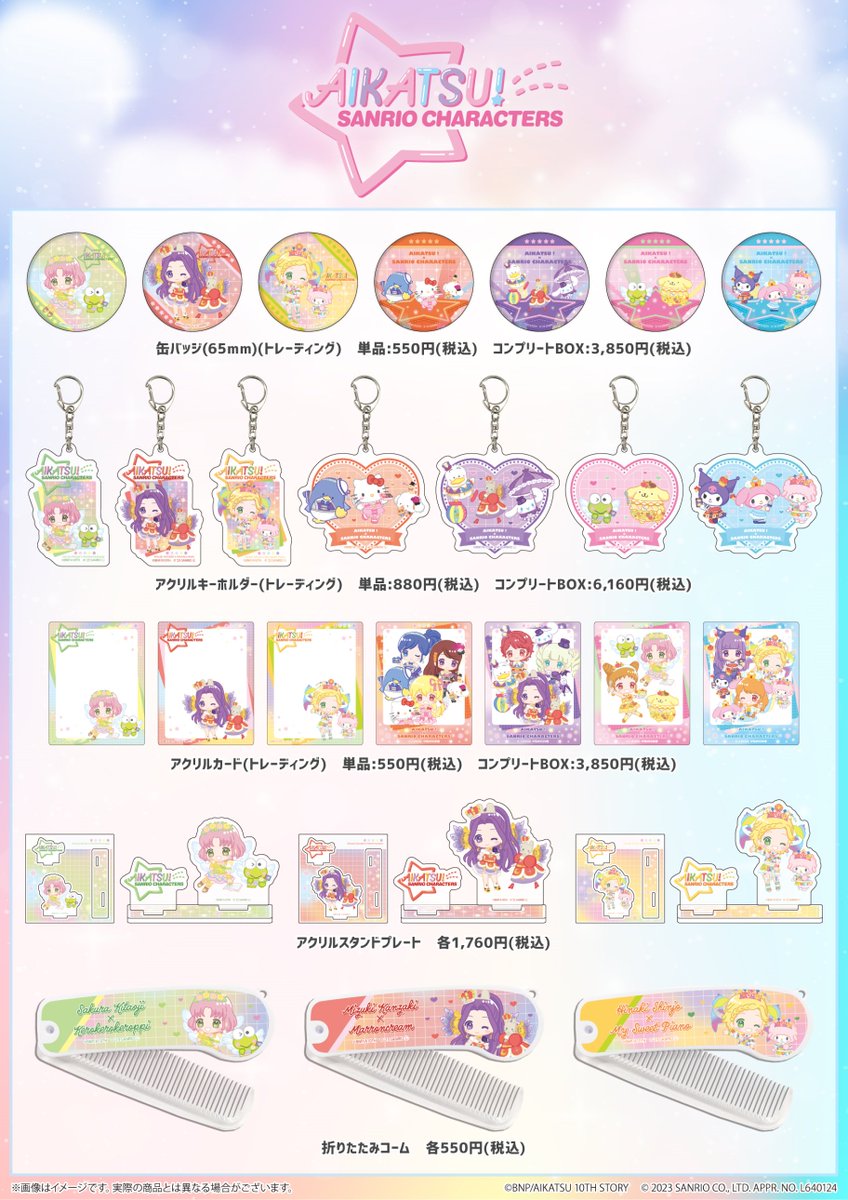 💖アイカツ！×サンリオキャラクターズ💖   
第2弾POP UP SHOPは明日から開催！      

お並びや混雑があった場合のご注意をリンク先ページにて掲載しております。  
ご確認のうえご来店いただけますよう、お願い申し上げます。     
 sanrio-animestore-a3.jp/specialfeature…     
#アイカツ #サンリオキャラクターズ