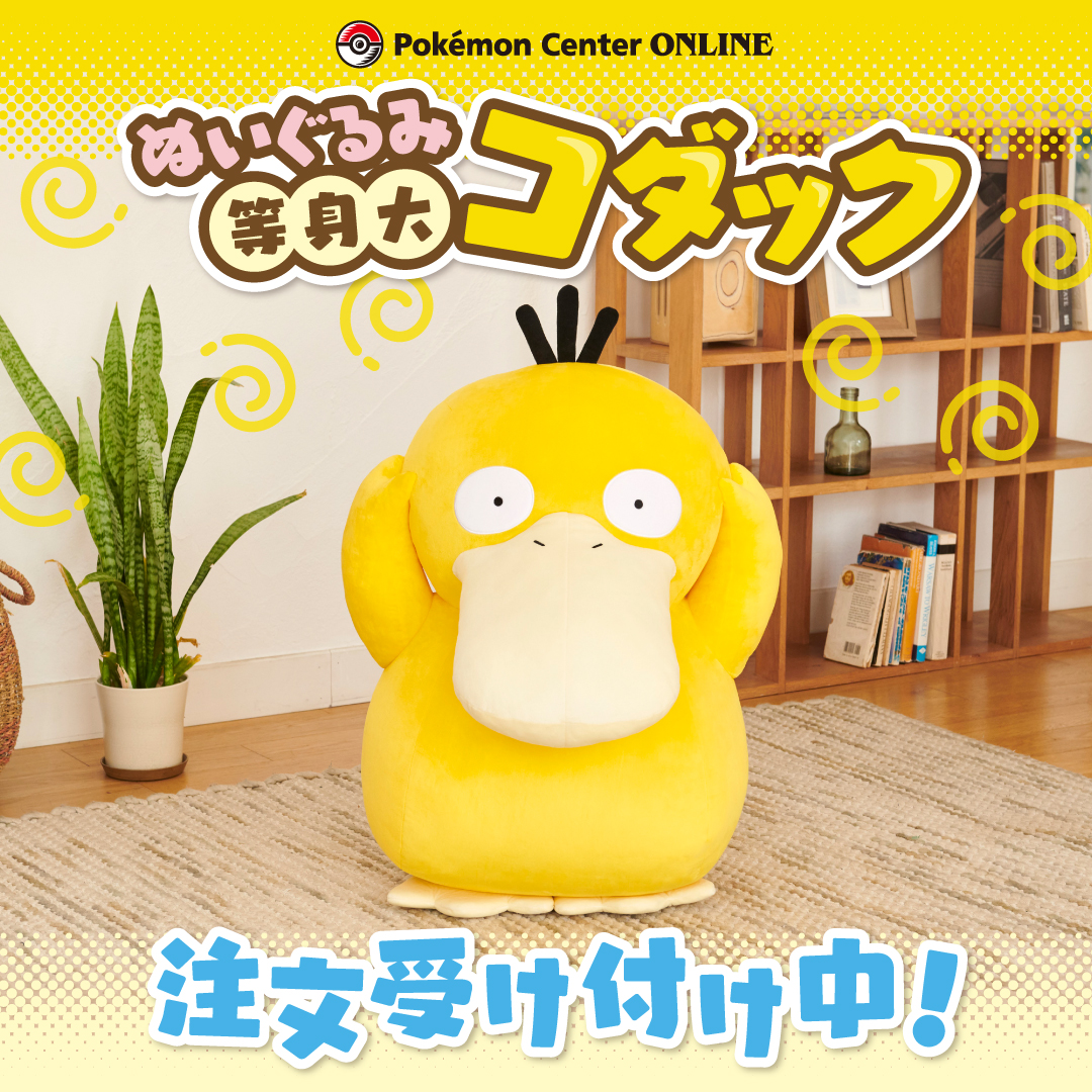 ポケモンセンター公式 على X: ポケモンセンター公式 على X: