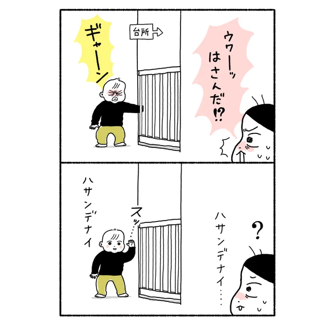 こういうとこパパに似たよナ🦍