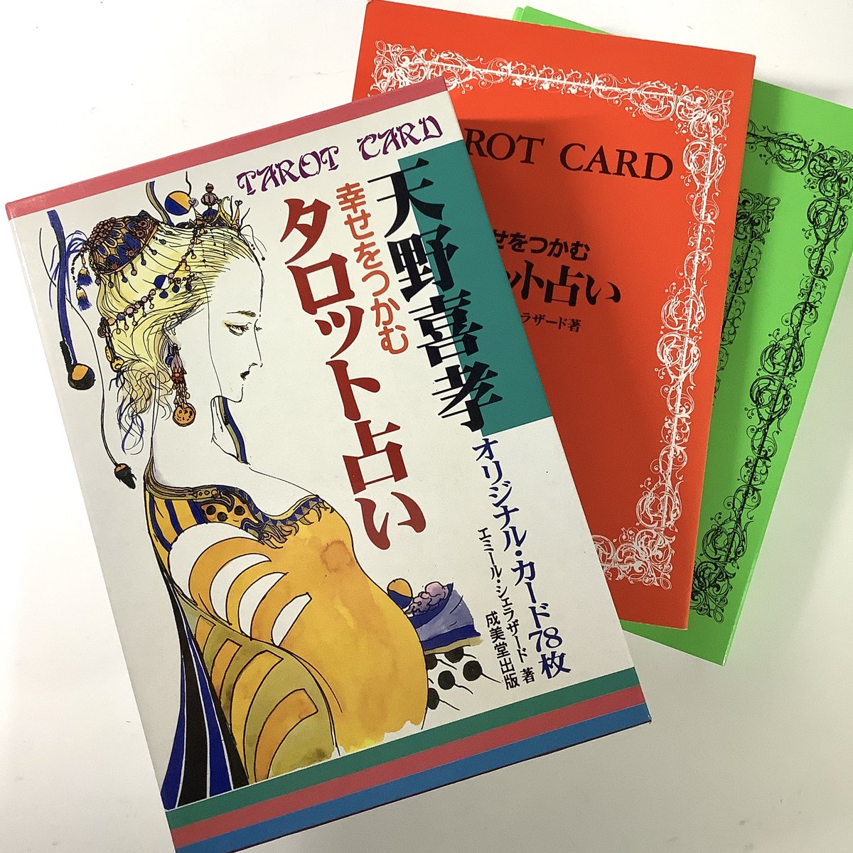 天野喜孝「幸せをつかむタロット占い」カード78枚付／エミール