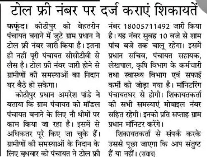 मिशन शिक्षण संवाद @shikshansamvad tweet media