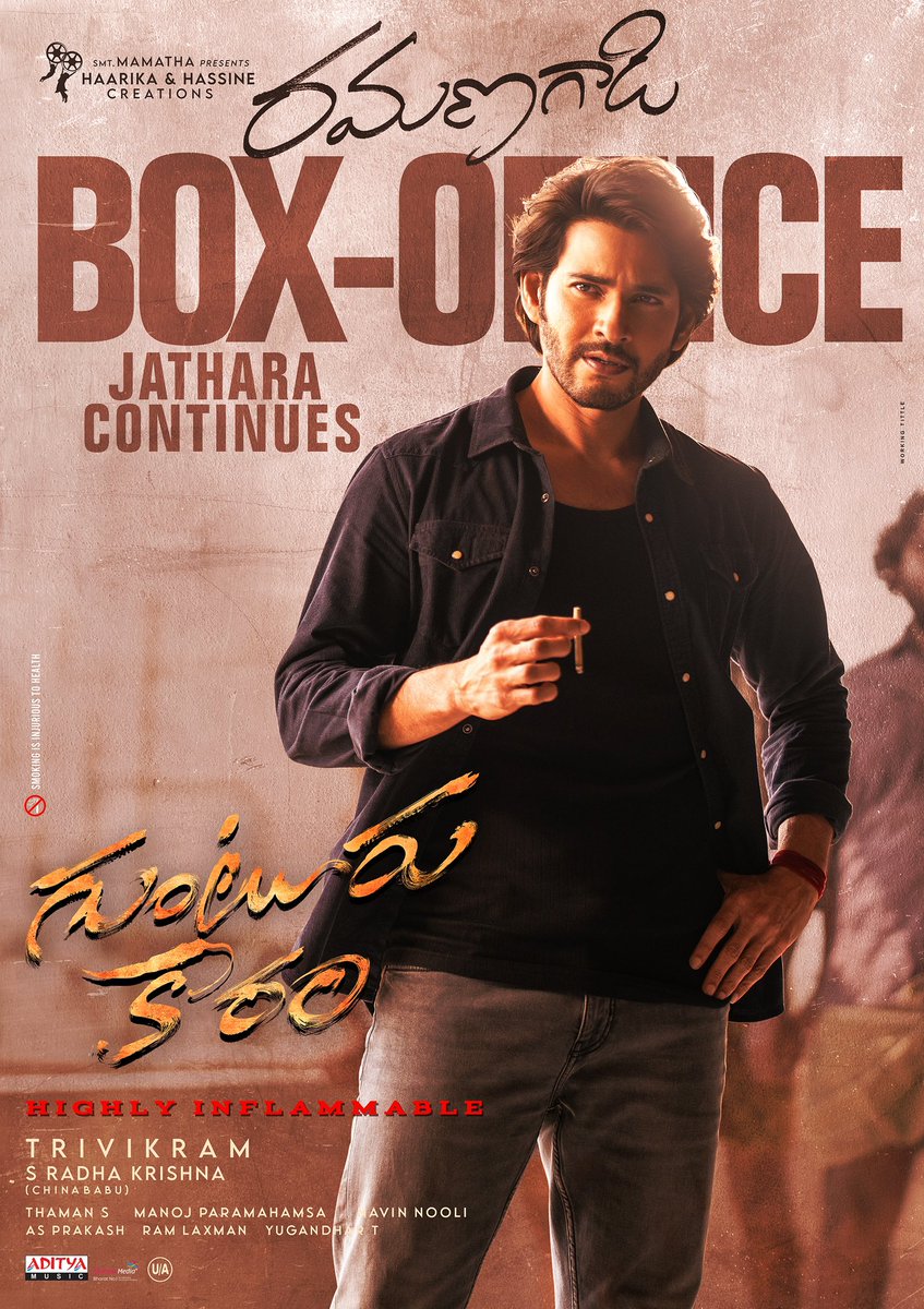 కాకినాడ సిటీ లో <a href="/urstrulyMahesh/">Mahesh Babu</a>
2015 శ్రీమంతుడు
2018 భరత్ అనే నేను
2019 మహర్షి
2020 సరిలేరు నీకెవ్వరూ
2022 సర్కారు వారి పాట

2024 గుంటూరు కారం
6 Days కాకినాడ సీటీ Share
1Cr+ 👍👌🔥🙏

6 సినిమాలు కోటి రూపాయలు పైగా share
All Time రికార్డు 💪🔥
#GunturKaaram