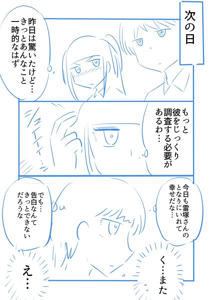 (4/4)  オーラを浴びた人たちは…⁉  つづきはこちらから無料で読めます✨↓ 
