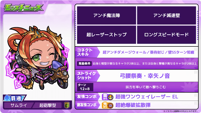 monst_AppBank's tweet photo. 🌟お正月仕様のαキャラが復刻
▷ヴォーパルソードα、ベネットα、ラプラスα
▷1/23(火)より期間限定でガチャ開催

🌟シェイクスピアと孫尚香が獣神化・改

🌟YouTubeチャンネル9周年記念イベント「モンパ9TH」開催

🌟来週のラキモン

ほか、詳細はこちら！
https://t.co/4uo0G8hFFO https://t.co/Y4ROM1Jsq1