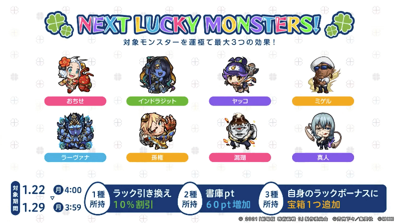 monst_AppBank's tweet photo. 🌟お正月仕様のαキャラが復刻
▷ヴォーパルソードα、ベネットα、ラプラスα
▷1/23(火)より期間限定でガチャ開催

🌟シェイクスピアと孫尚香が獣神化・改

🌟YouTubeチャンネル9周年記念イベント「モンパ9TH」開催

🌟来週のラキモン

ほか、詳細はこちら！
https://t.co/4uo0G8hFFO https://t.co/Y4ROM1Jsq1