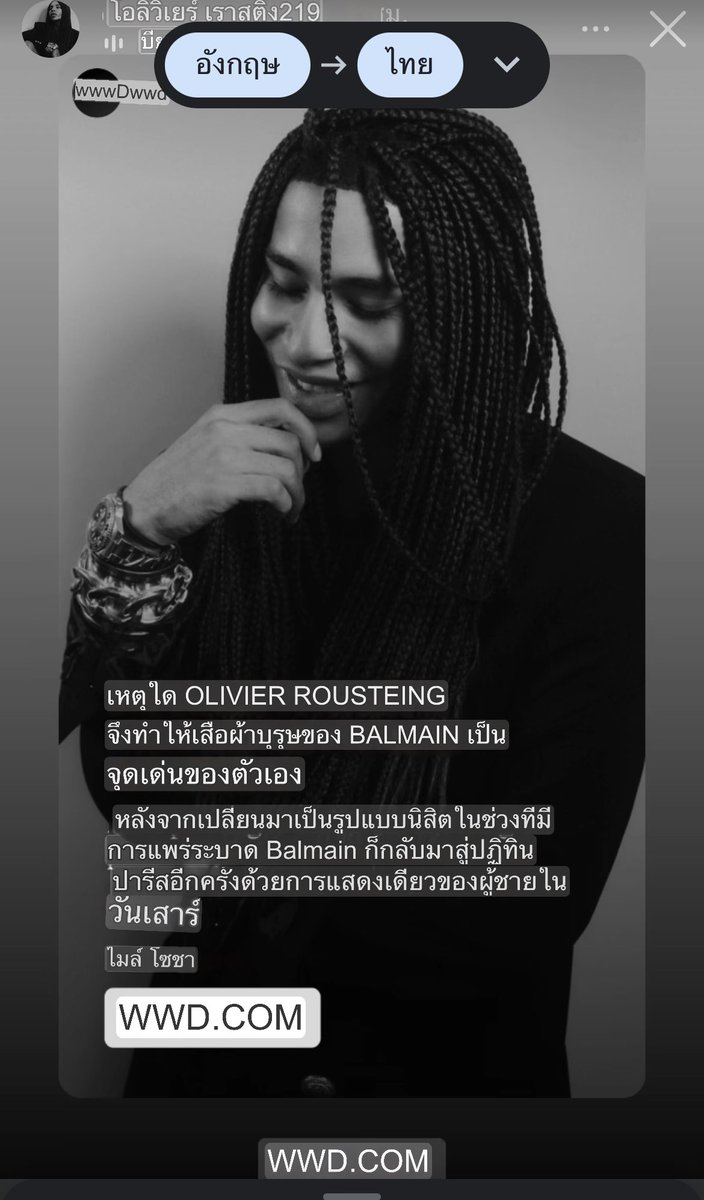 Rassame1987roj's tweet photo. Coll ใหม่ สำหรับผู้ชาย น้องได้ใส่โปรโมทคนแรก @oliverRousteing อย่าเล่นกับใจพ้ม 🫠🫠🫠
#แพทริค #PΛTRIƆK #PatrickFinkler #YinHaoYu #尹浩宇 #Patrick尹浩宇 #แพทริคณัฐวรรธ์ #BALMAINMAINLAB https://t.co/eRoizkO69P