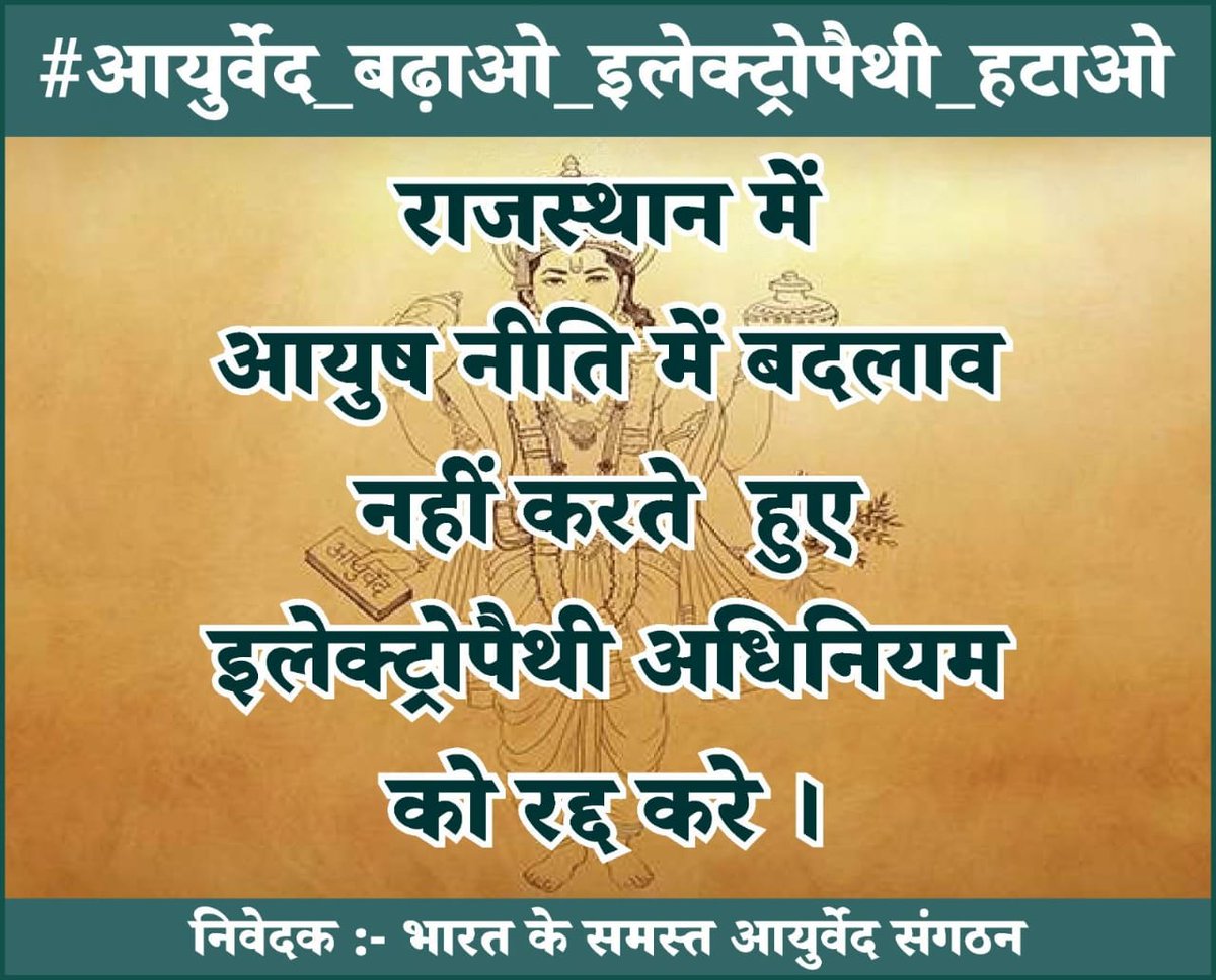 Dr Jogendra Kumar tweet media