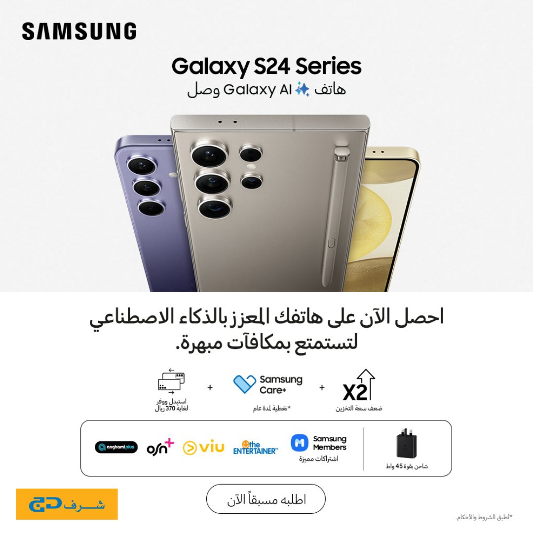 SharafdgOman's tweet photo. بادر الآن بالطلب المسبق لهاتف #GalaxyS24 Series المعزز بالذكاء الاصطناعي مع مزايا مذهلة. احصل على ضعف سعة التخزين، تغطية +Samsung Care لمدة عام، ومحول طاقة بقدرة 45W، واشتراكات Samsung Members المميزة وغيرها المزيد!
https://t.co/P2qoANZRSk
#GalaxyAI #SamsungUnpacked #Samsung https://t.co/tZBsgF5oEv