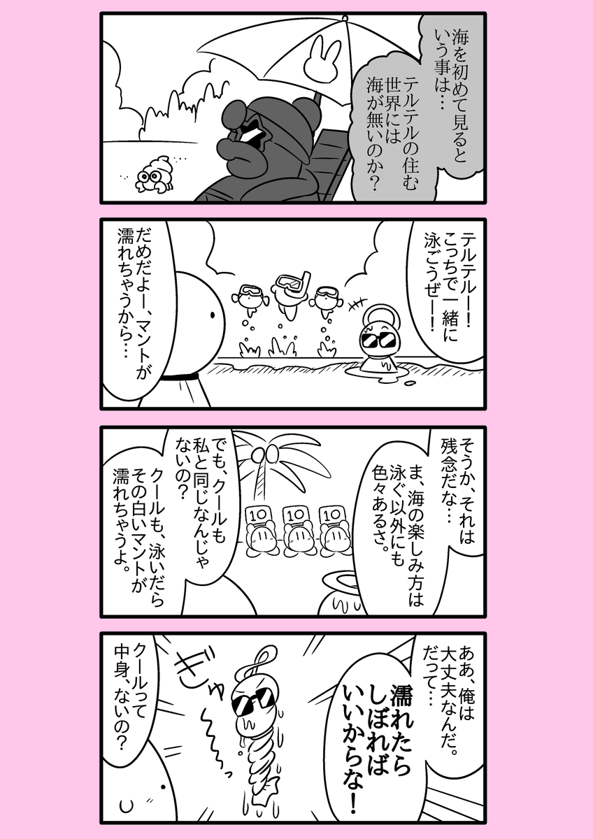 【カービィ漫画】ひかりのくに 23 