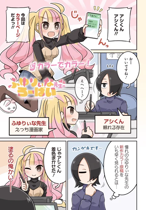 コミュ障ガールがH漫画家になるまでの話 (2/4)