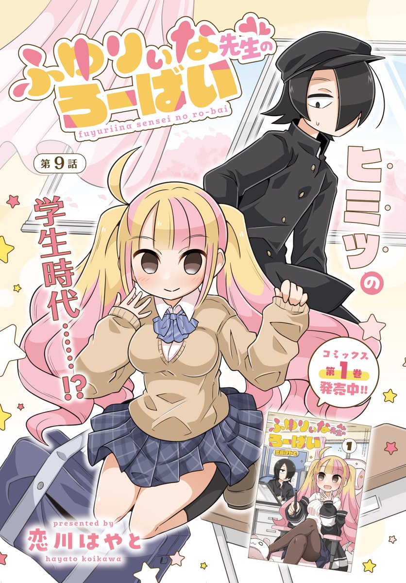 コミュ障ガールがH漫画家になるまでの話 (2/4)