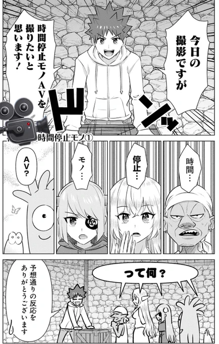「本物の時間停止モノを、撮る!」1/6