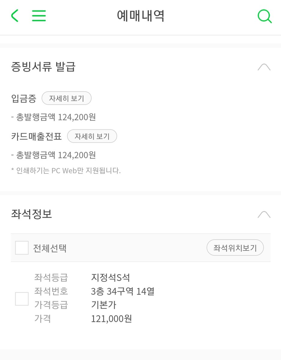 lepiwfy's tweet photo. 우즈 조승연 우리 피날레 티켓 양도합니다 금일 저녁 전주 직거래만 가능해요(정말 원하신다면 본인 부담으로 퀵도 가능은 합니다만•••) 선입금 아니고 만나서 티켓 드리며 계좌 알려드리겠습니다 원하시는만큼 인증 다 가능해요 내일 갑자기 일 생겨서 저도 울면서 작성하는 트윗입니다 https://t.co/cAz74Brwgd
