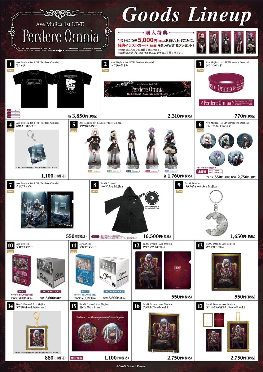 AveMujica 1stライブグッズ たくさん身につけてみた⚙️🌙 ローブの