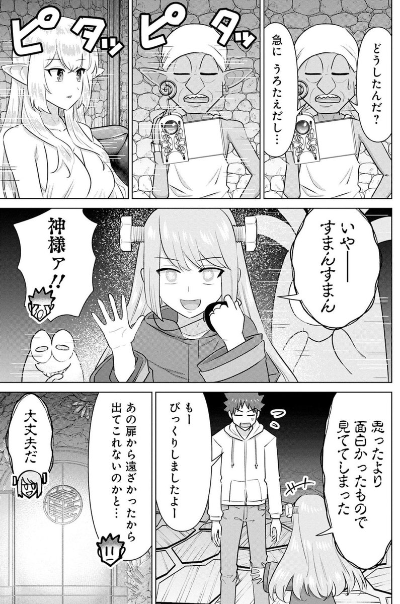 「本物の時間停止モノを、撮る!」3/6