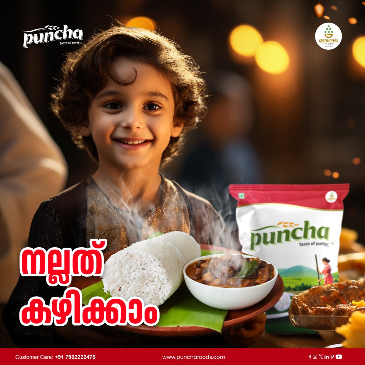 PunchaFoods's tweet photo. നല്ലത് കഴിക്കാം

Puncha Food Products
https://t.co/sWrlOWGbbI

#puncha #foodproducts #punchafoods #punchapathiripodi #punchaputtupodi #puncharicepowder #punchaidiyappampodi #punchamix #punchapalappampodi #puncharicepowder #ricepowder #palappam #puttupodi #breakfast #organic https://t.co/chkFZI1ceG