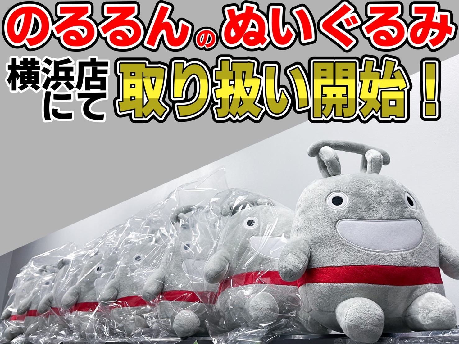 ヨドバシ 横浜店 on X: 