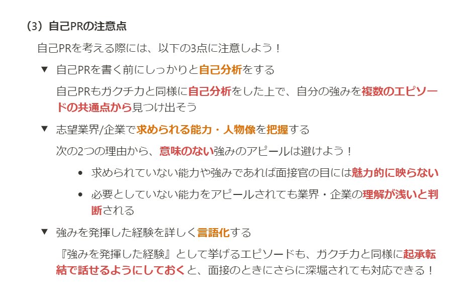 seed_sentai's tweet photo. 【インターン・本選考で使える自己PRの書き方】 
自己PRはESだけでなく、最終面接までに必ず聞かれる項目といっても過言ではありません。  

24卒大手内定者が使っていた自己PRの書き方をもとに、自分の自己PRを作成しましょう！  

#就活 #25卒 #26卒 #自己PR https://t.co/2ObLUv2Z0P