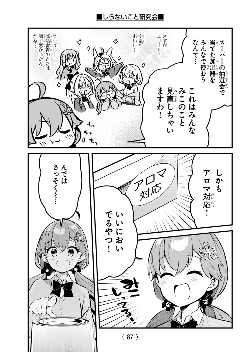 2/2 #不知火建設 #しらけん