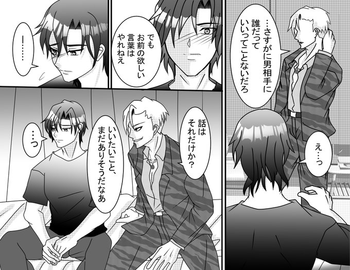 ふぐふぐ／8月31日東4シ41ab(@fugu_sagataka) さんのマンガ一覧