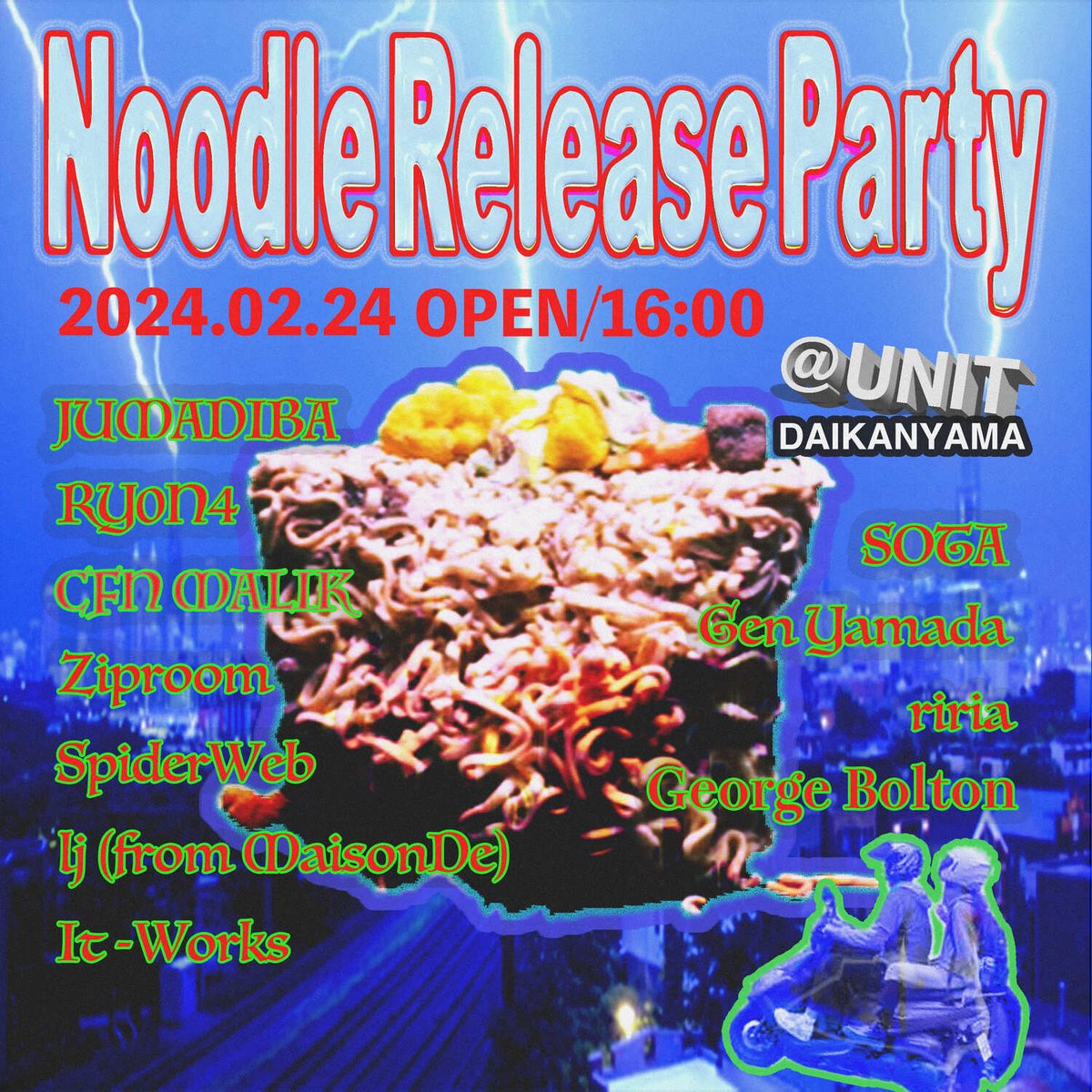 【新着】JUMADIBA <a href="/jumadiba1/">JUMADIBA</a> が3rd EP『Noodle』のリリースパーティーを開催 | RY0N4 <a href="/ry0_n4/">RY0N4</a>  、CFN MALIK、Ziproom、SpiderWebなどが出演 fnmnl.tv/2024/01/18/157…