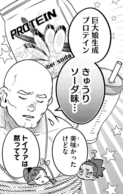 何か常に画面がギチギチのサイズでっかでっか回です 