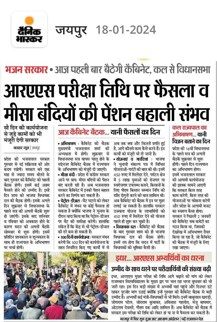 vinodmittal9's tweet photo. कैबिनेट की बैठक आज।
आरएएस मुख्य परीक्षा तिथि पर फैसला संभव। https://t.co/xkH6hHBbkt