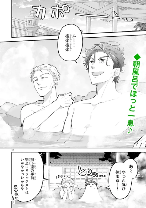 【1/18 更新】
✨コミックス第③巻 好評発売中!✨

『仲が悪いのもお仕事です』
 Fight18(後編) 今日もお仕事頑張ります
https://t.co/eJJl1aLKqX

次の"野望"の話をしよう--。
一大プロジェクトを無事に終えた鷹野と大神🏢
ふたりの次なる目標は…? 感動の最終回❗👔

#COMICポラリス 