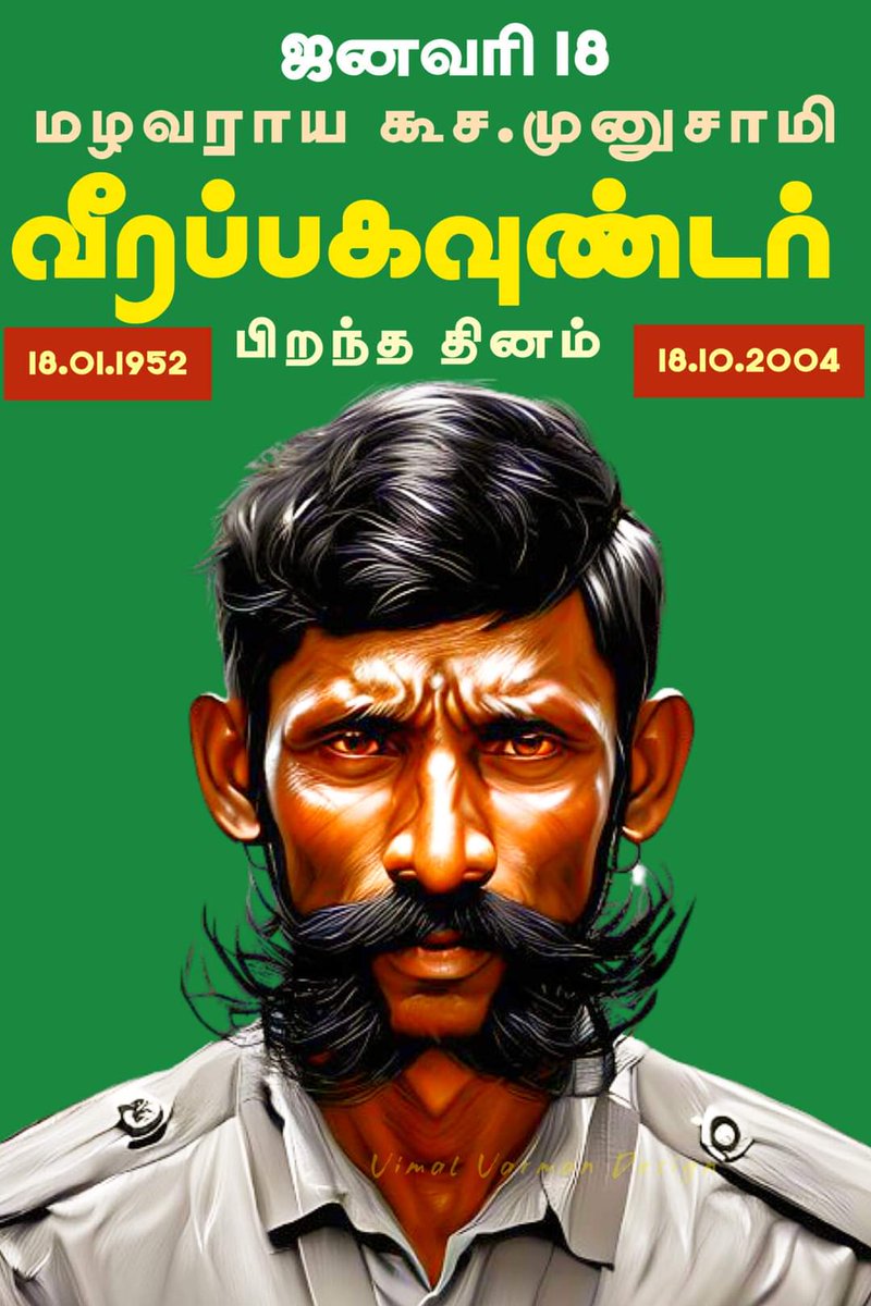 srmskd's tweet photo. வன்னியன் என்ற திமீர் இவர் 
இரத்தம்,நாளம்,சதை,உடல்,ஆவி எங்கும் 
அடங்கா வேகத்தில் அனலாய் கொதித்த எம் வீரப்பனாருக்கு "இனிய பிறந்தநாள் வாழ்த்துக்கள்".

வையகம் உள்ளவரை உம் வரலாறு நிலைபெறும்.

மனம் மகிழ்ந்து வணங்குகிறேன் அய்யா தங்கள் பாதத்தை..." https://t.co/7waGQU4Yey