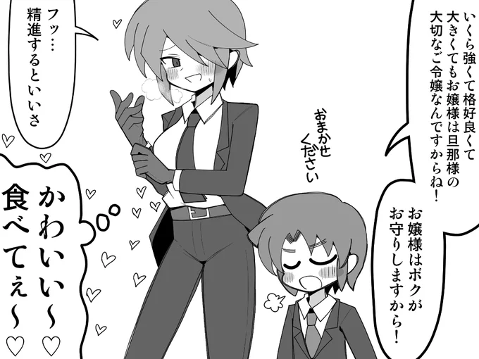 かわいいもの好きな男装の麗人