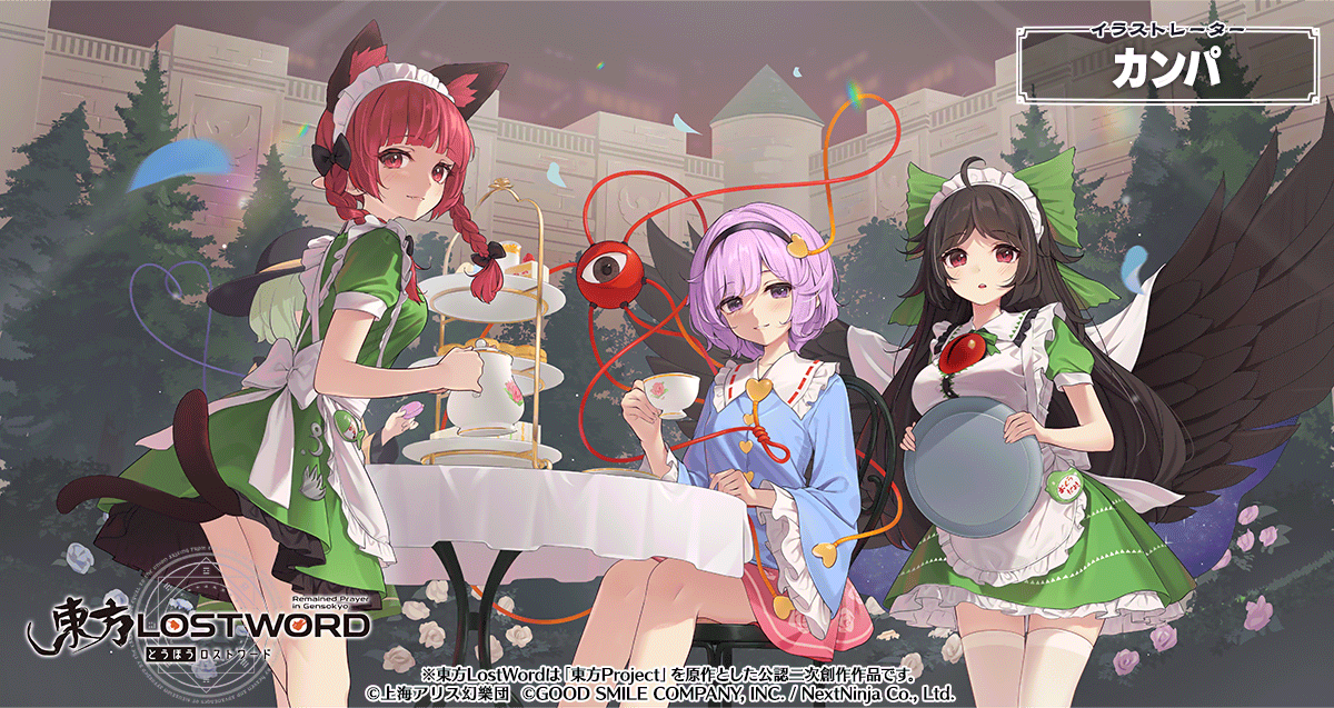 🖼️絵札イラスト紹介 《イラストレーター》 カンパ 《キャラクター