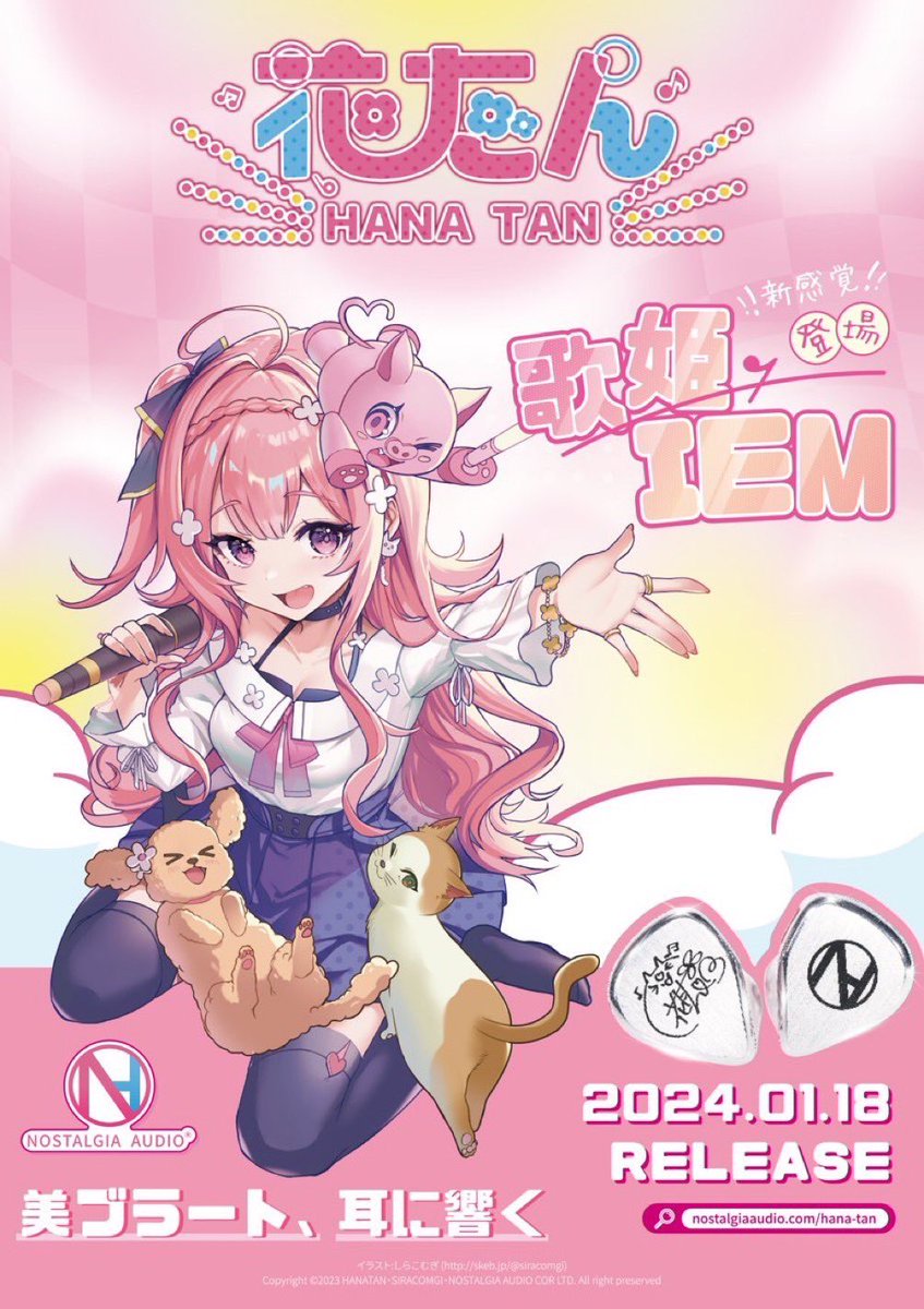 情報解禁だーーー‼️ ✼••┈┈┈┈••✼••┈┈┈┈••✼ 去年の2月にお声