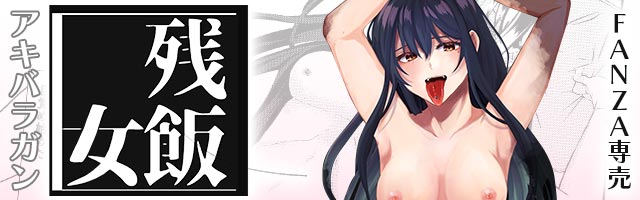 FANZAさんにバナー作ってもらった💕 