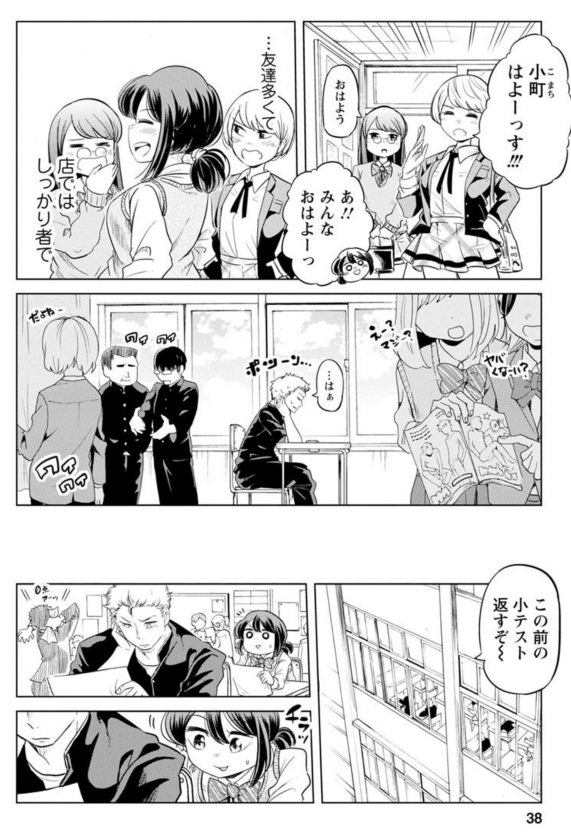 お米の炊き方を教えてくれる女の子の話 3/6
