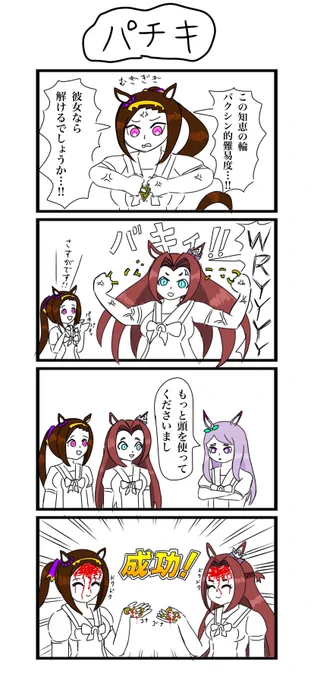 二次創作各種  #何だっていい過去作品を掲載するチャンスだ #4コマ