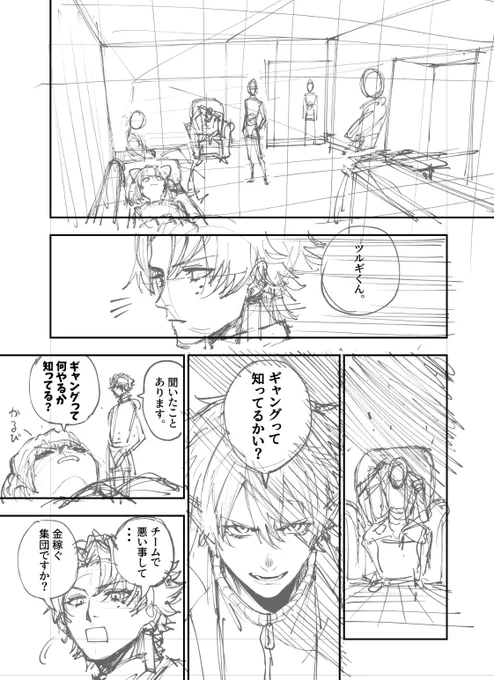 途中 #お肉の組 