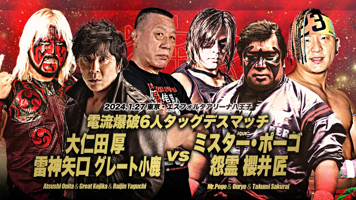 全日本プロレス/alljapan on X: 