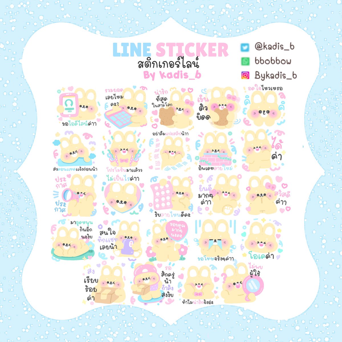 kadis_b's tweet photo. รับวาดงาน+ดีไซน์🌷

🍰เร็ว+ละเอียด 
🍨ภายใน3วัน
🔥วาดกว่า5000คิว
💗ราคาคุยได้ค่า

#/รีวิวคาดิสบี

#รับวาดรูป #รับออกแบบ #รับวาดภาพ #รับวาดแฟนอาร์ต #รับทําของแจก #รีวิวเครื่องเขียน #รับทําgiveaway
 #DearDOYOUNGinBKK https://t.co/b3KX5pmHIv