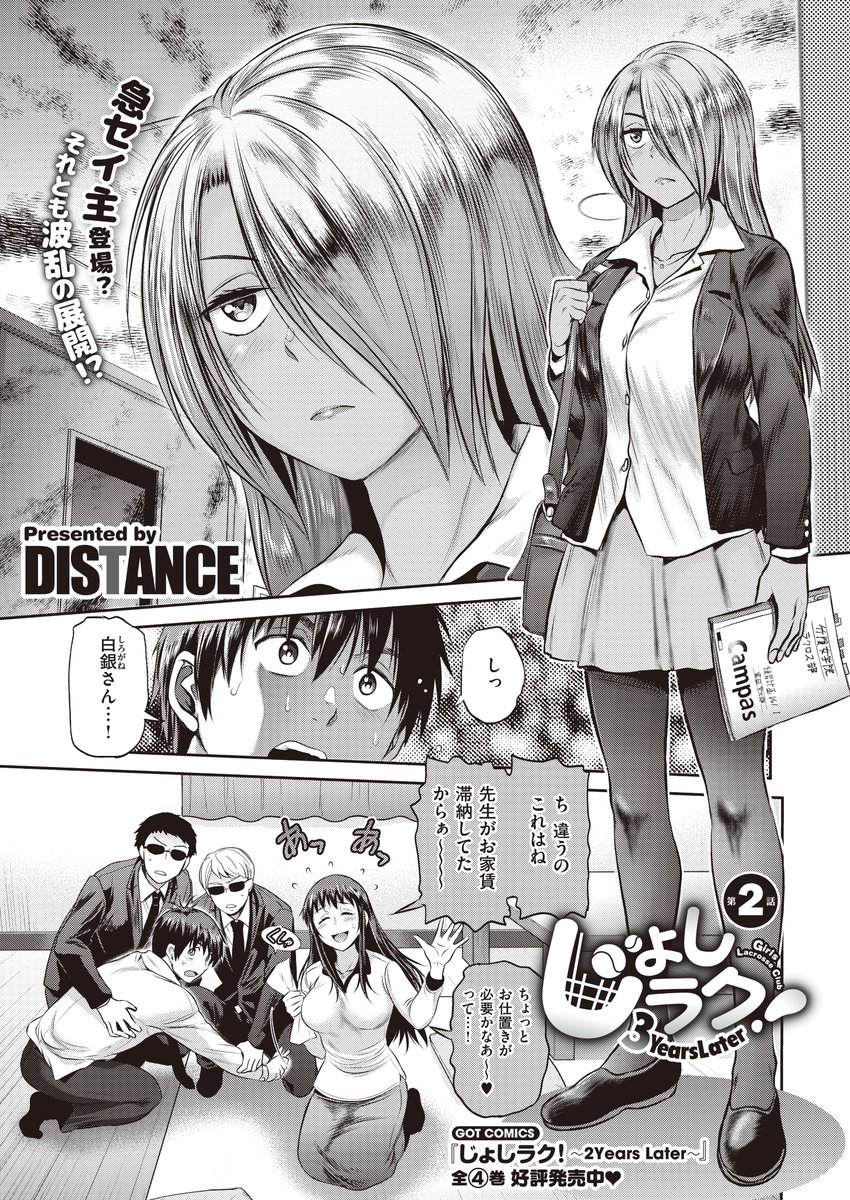 《エグゼ作品紹介⑬》
【DISTANCE/じょしラク!〜3Years Later〜】
幸太郎が由梨との婚姻届の判を押す直前で現れたさくらだが、お怒りの様子🤔
気まずい空気の中、来客の訪問で二人はクローゼットで密室に⁉

巨匠・DISTANCE先生が久しぶりの登場✨
待望の伝説スポ根ハーレムの続話が到着♪ 