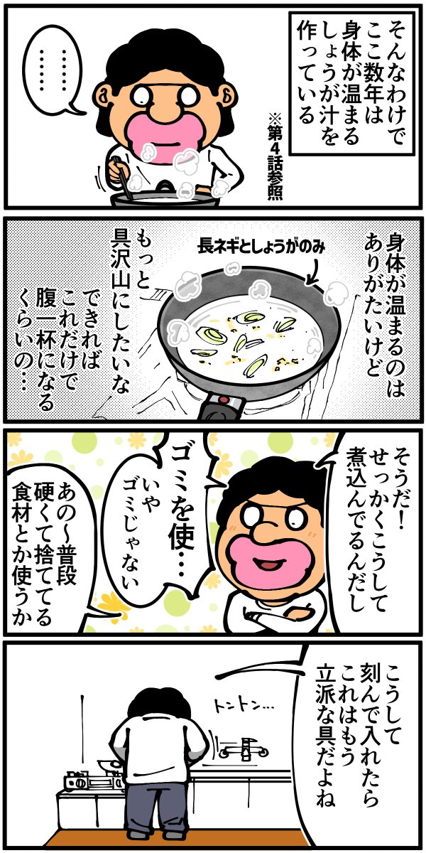 LINE Monaryさんで描かせていただいている連載漫画の最新話が更新されました! マジでメチャクチャなことしてますが続きは下記のリンク先から全編読めるのでご覧いただけたら幸いです!! 