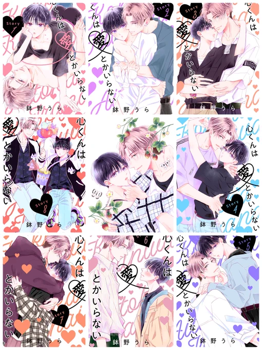 シーモアさんの1月のフェアにて
#心くんは愛とかいらない 単話版
1〜12話が各最大30%pt還元中になっております🕯️🐈‍⬛

よろしければ🙇‍♀️

📯˖ ࣪⊹1/26まで
これからくる!スタッフが選んだ1月のおすすめBLマンガ編|コミックシーモア https://t.co/EwBcBvJxBK 