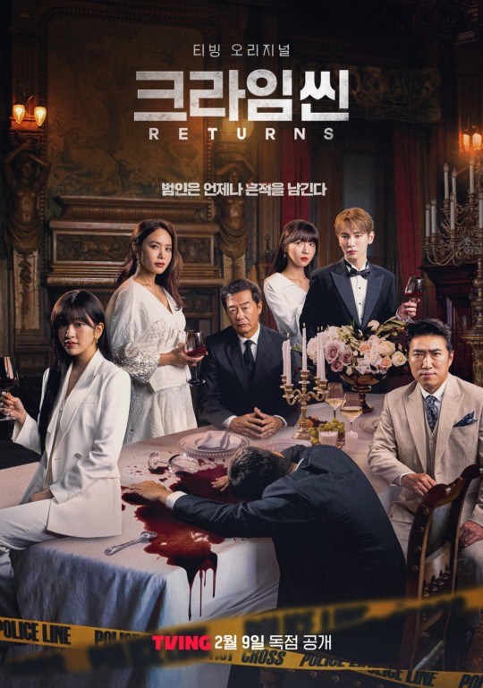 'Criminal always leaves a trace'
TVING #CrimeSceneReturns release the poster with 6 players #JangJin #ParkJiYoon #JangDongMin #Key #JooHyunYoung #AnYuJin.

Airing 9 February.

entertain.naver.com/now/read?oid=0…
#KoreanUpdates VF